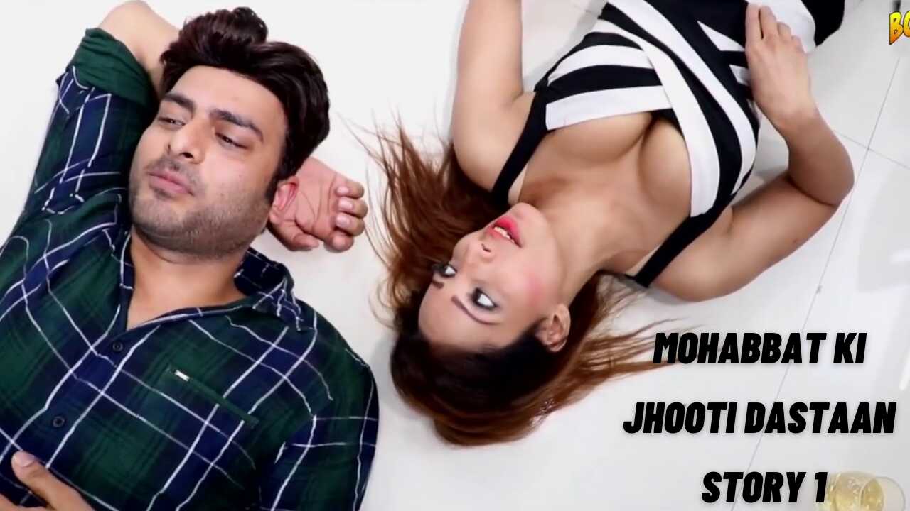 Mohabbat Ki Jhooti Dastaan (Cheat Story 1) 2021 Boom Movies